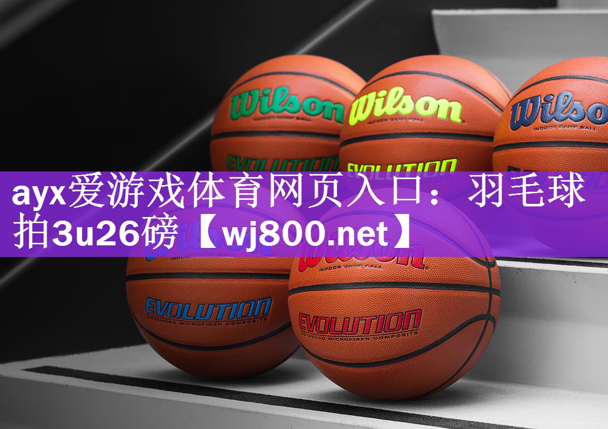 羽毛球拍3u26磅